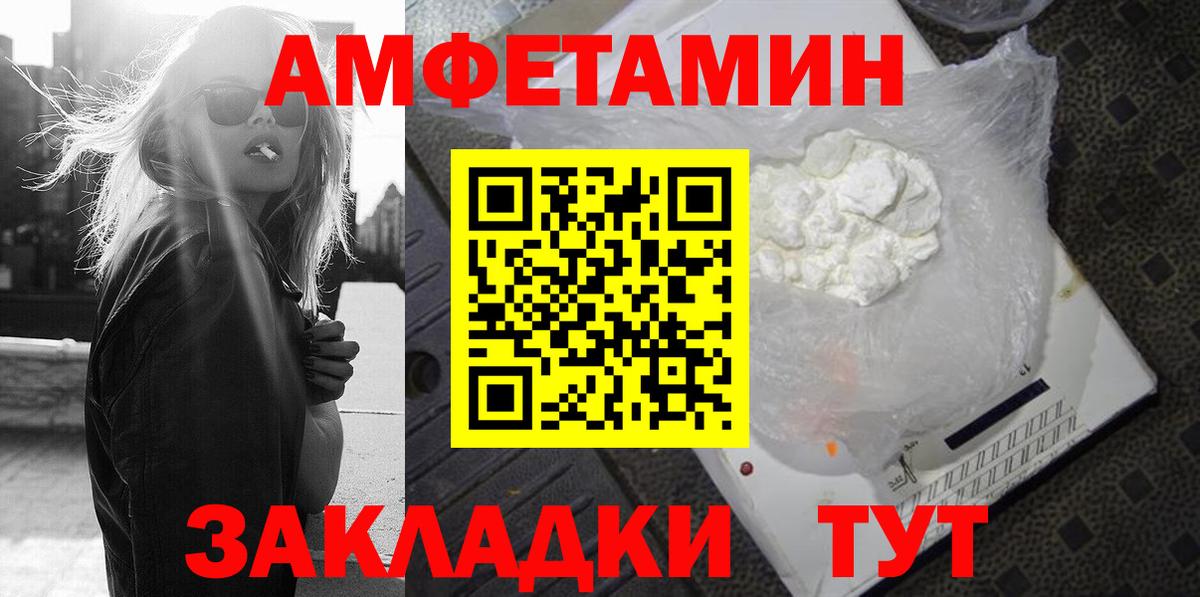 АМФЕТАМИН Premium Белореченск