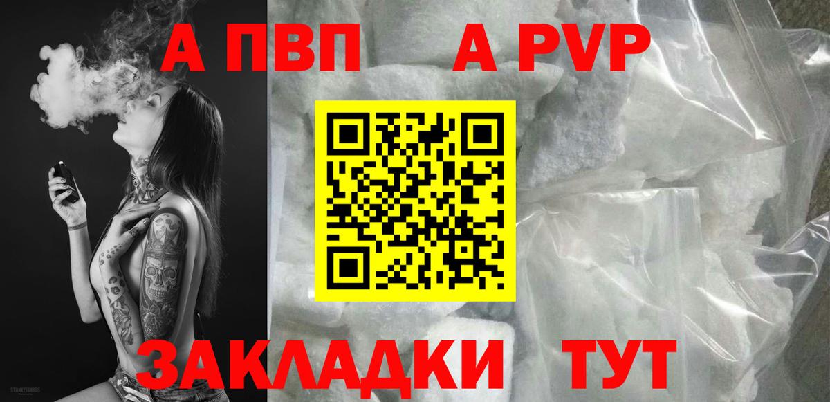 Белореченск  Альфа ПВП VHQ  Alfa_PVP кристаллы  Вход с VPN  Alfa_PVP VHQ 
