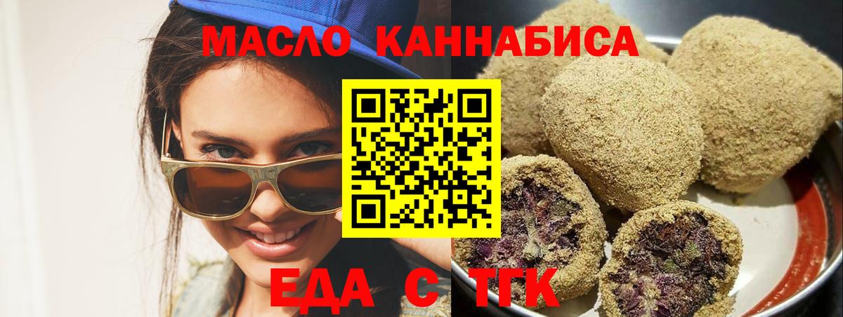 Canna-Cookies конопля Белореченск