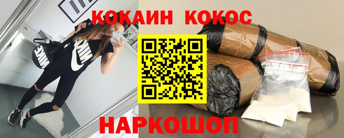Кокаин Columbia Белореченск
