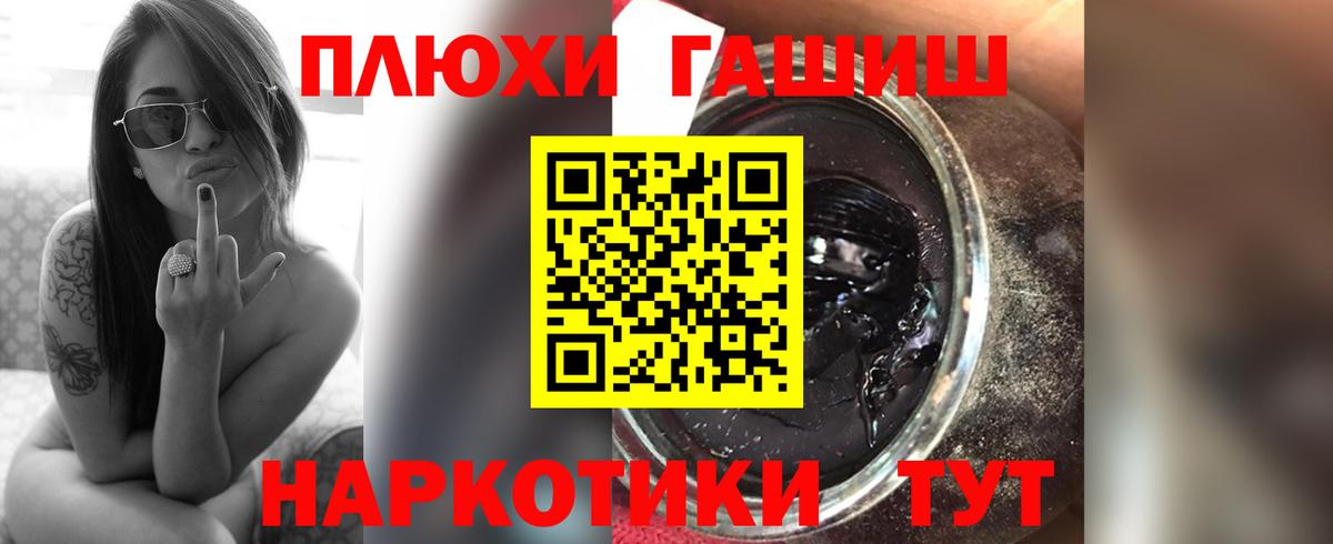 ГАШИШ Cannabis Белореченск