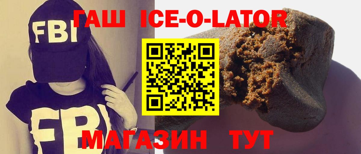 ГАШИШ hashish  Гашиш AMNESIA HAZE  купить  сайты  ГАШ  Вход с VPN  Белореченск 