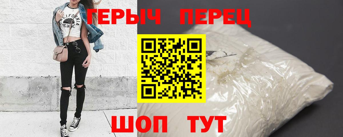 Белореченск  ГЕРОИН герыч  Героин  Вход с VPN 