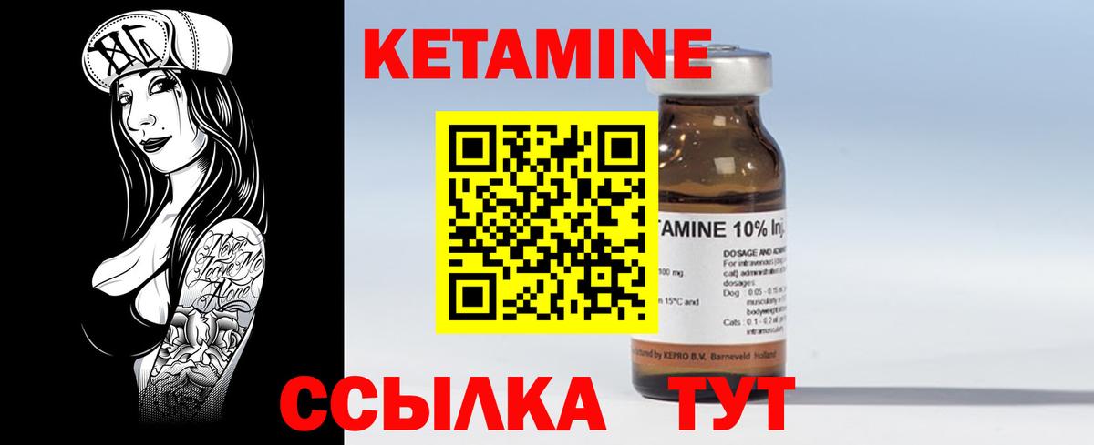 Кетамин ketamine  Вход с VPN  Белореченск  КЕТАМИН ketamine 