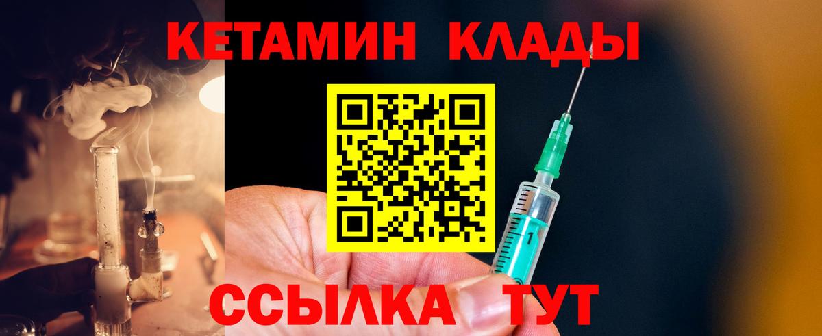 КЕТАМИН VHQ Белореченск
