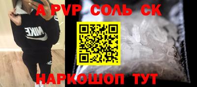 молекула духа Будённовск