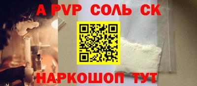 молекула духа Будённовск