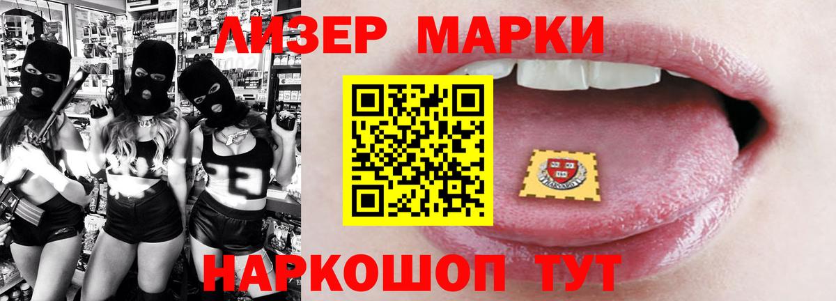 LSD-25 экстази ecstasy Белореченск