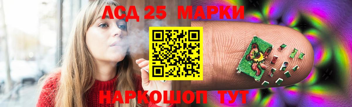 Лсд 25 экстази кислота  Вход с VPN  omg ТОР  Белореченск  Лсд 25 экстази ecstasy  LSD-25 экстази 