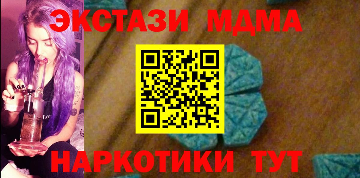 MDMA молли  МДМА  Белореченск  MDMA Molly  Вход с VPN 
