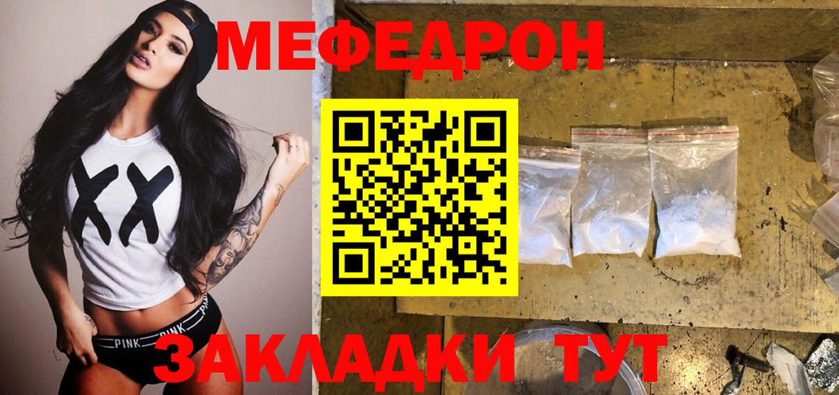 Мефедрон мука  Вход с VPN  МЕФ 4 MMC  МЯУ-МЯУ  Белореченск 