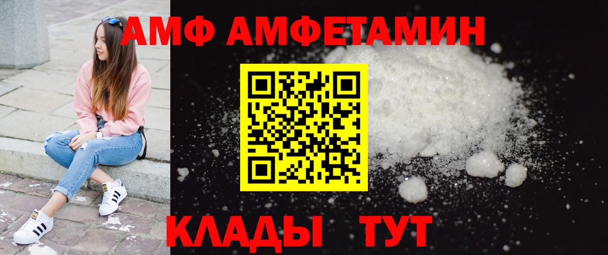 МЕТАМФЕТАМИН винт Белореченск