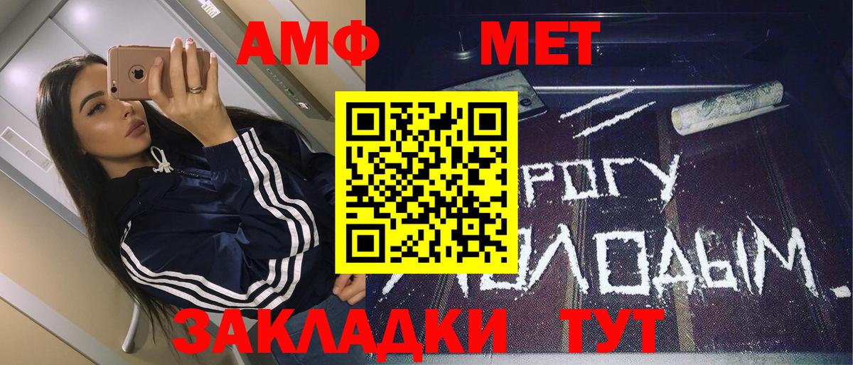 Первитин  МЕТАМФЕТАМИН витя  Вход с VPN  Белореченск 