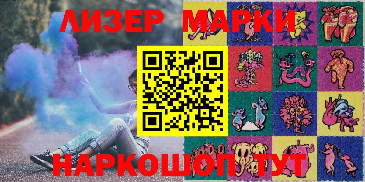 Марки NBOMe 1500мкг  Вход с VPN  Белореченск 