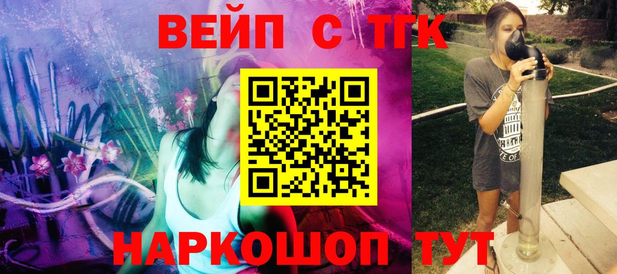 Дистиллят ТГК концентрат  Вход с VPN  Белореченск  ТГК Wax 