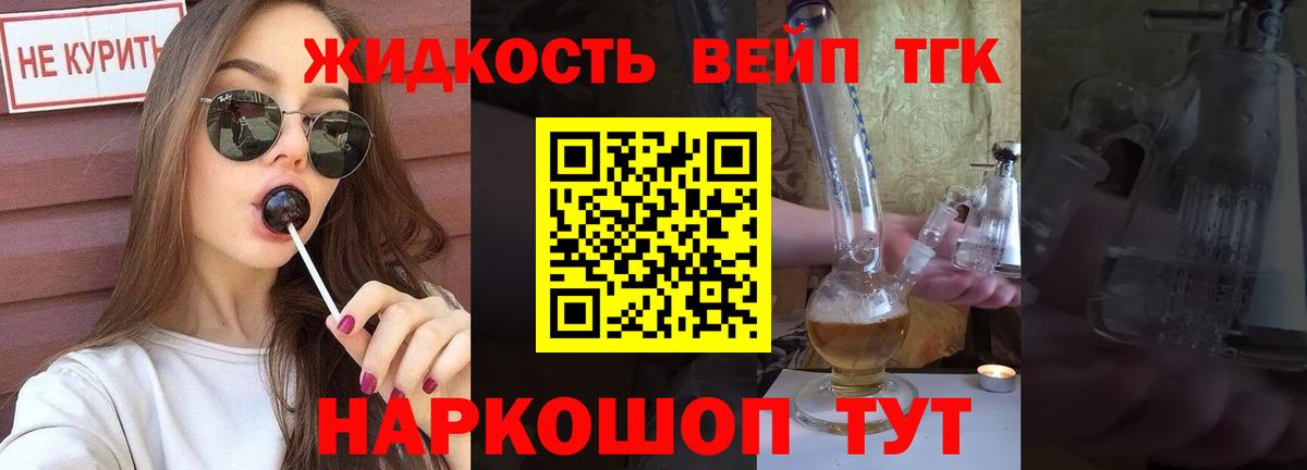ТГК гашишное масло Белореченск