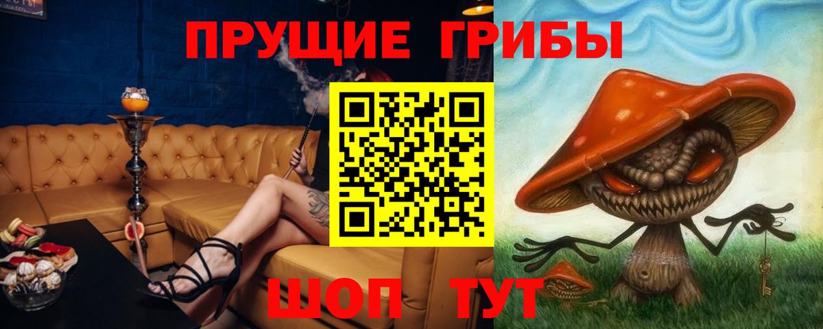 Белореченск  Псилоцибиновые грибы ЛСД  Галлюциногенные грибы Psilocybine cubensis  Вход с VPN 