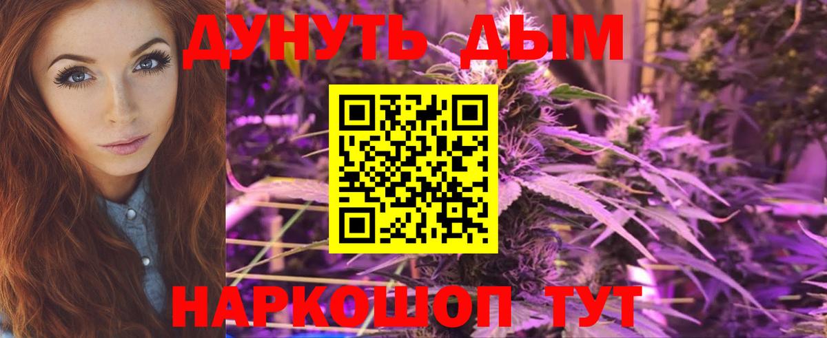 Бошки Шишки марихуана Белореченск